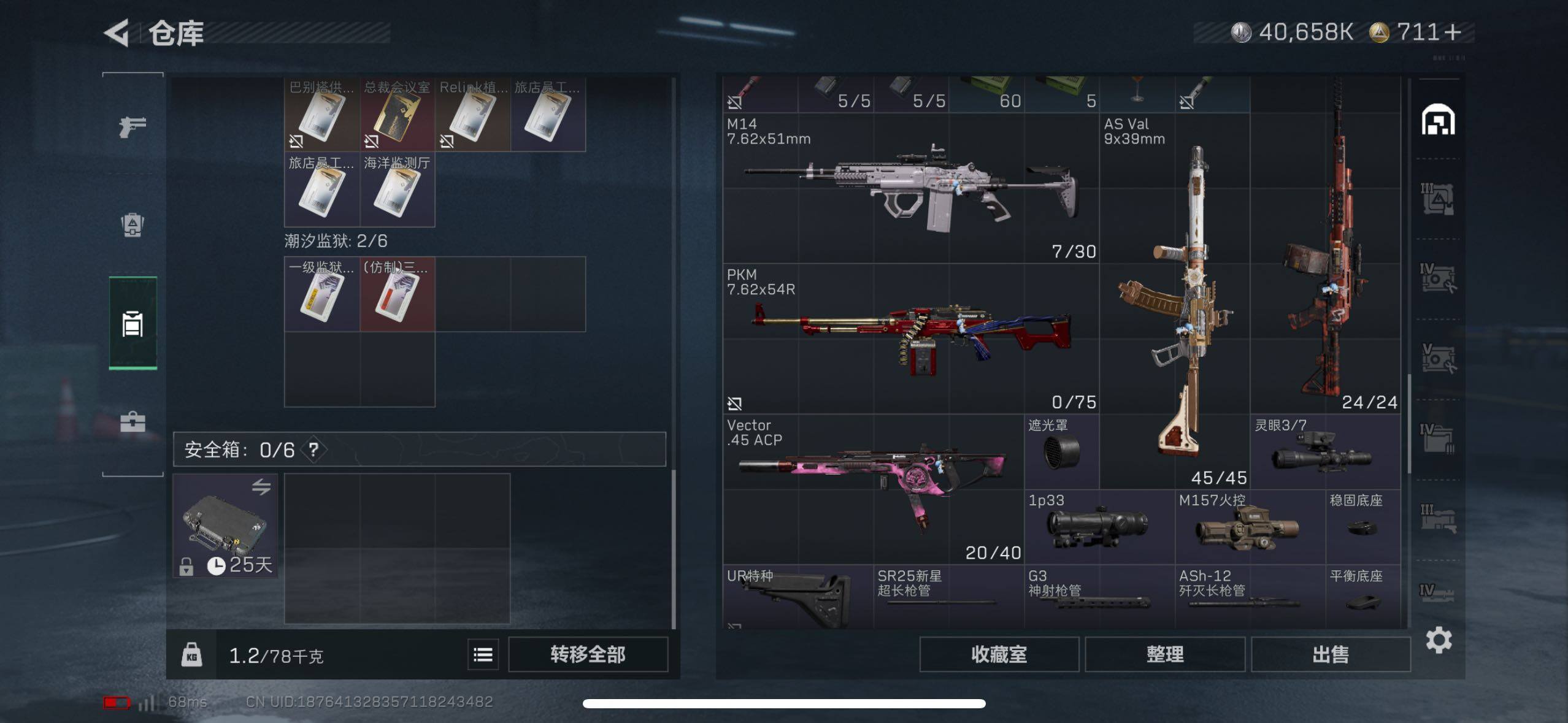 SJZCMW434395三角洲行动账号详情图21