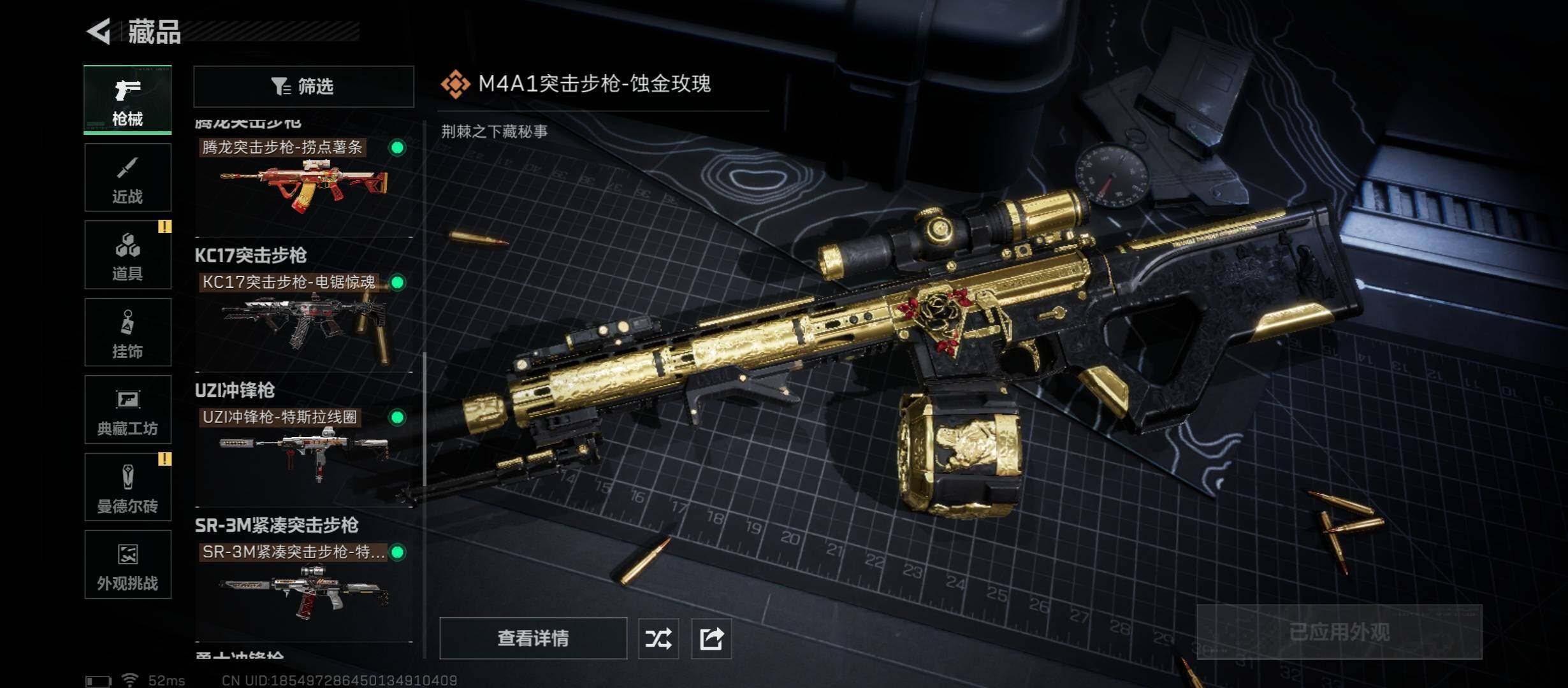 SJZCMW46458三角洲行动账号详情图13