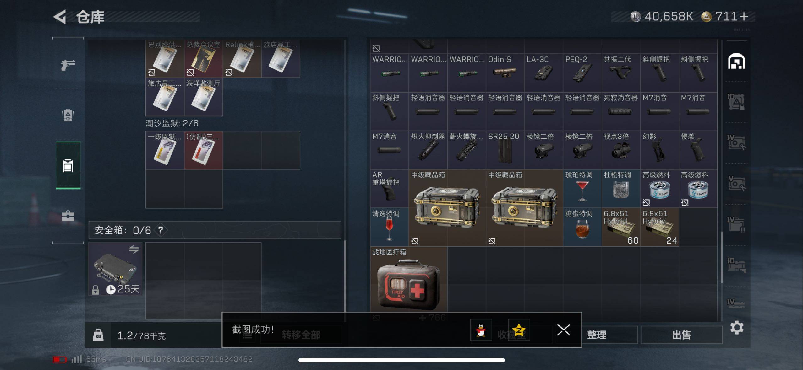 SJZCMW434395三角洲行动账号详情图22