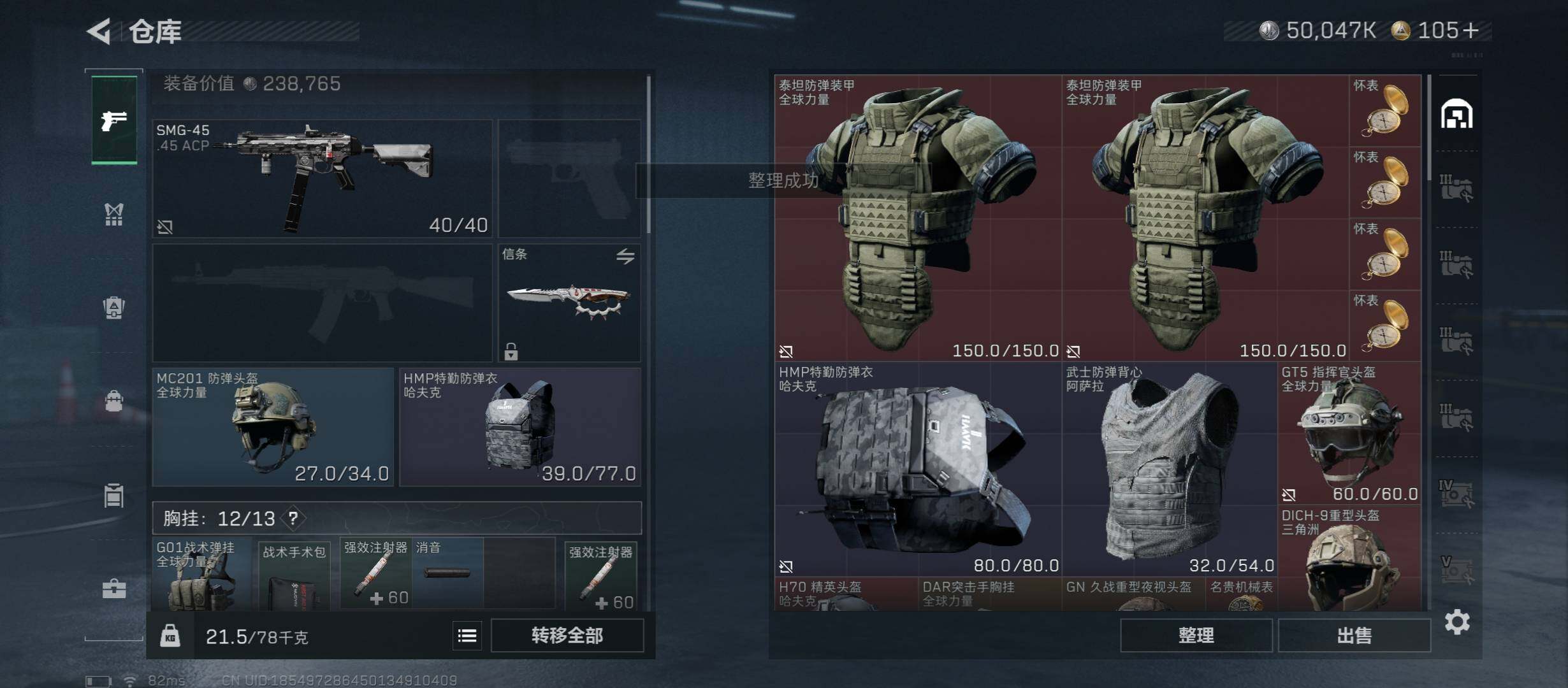 SJZCMW46458三角洲行动账号详情图18