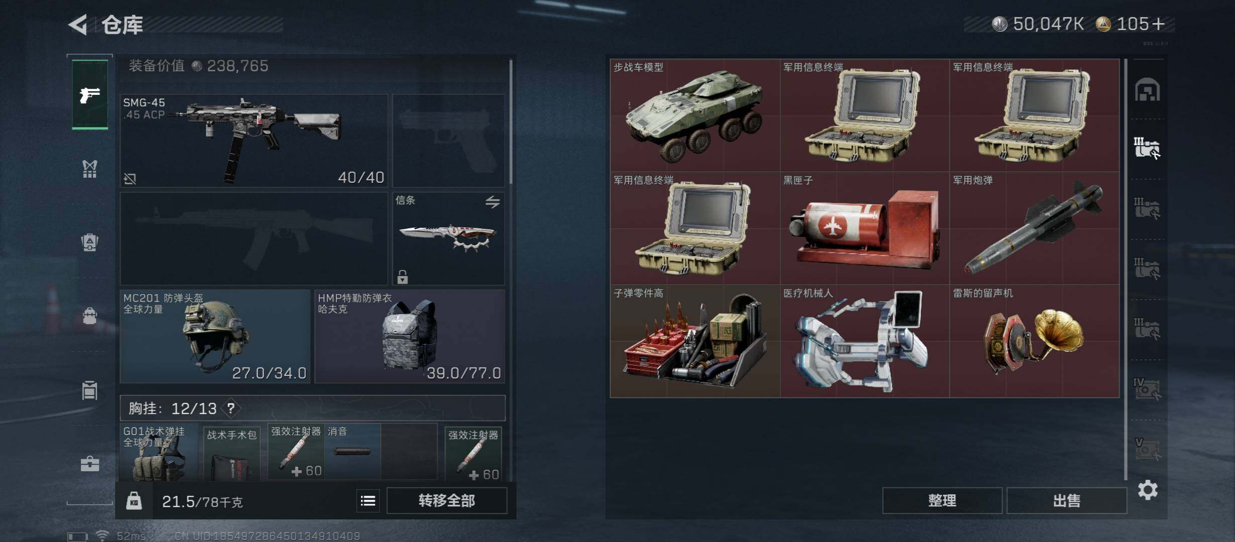 SJZCMW46458三角洲行动账号详情图19