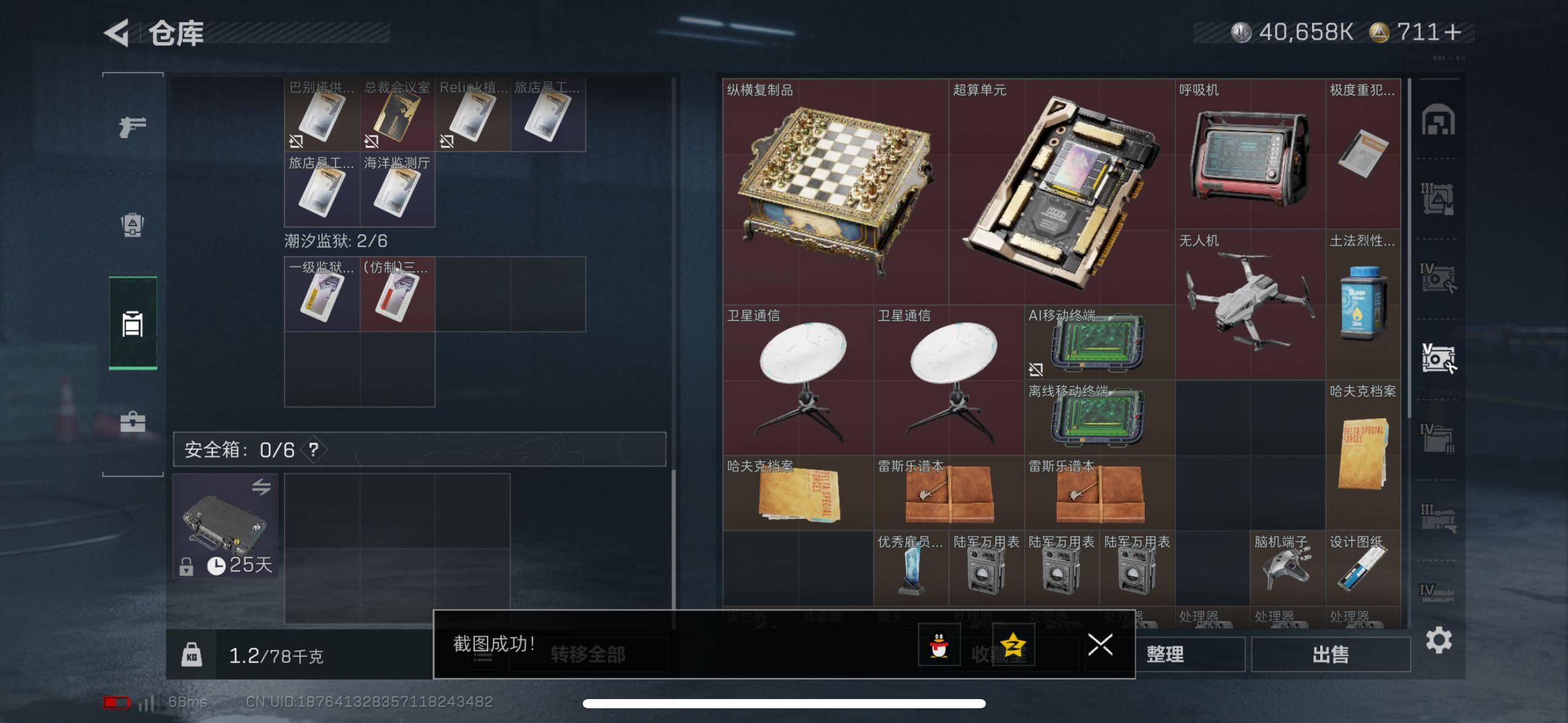 SJZCMW434395三角洲行动账号详情图24