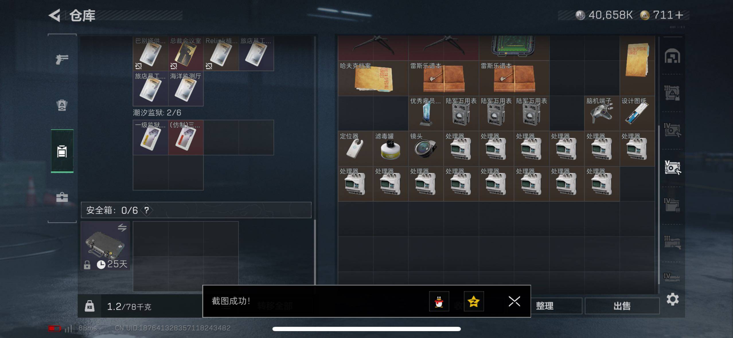 SJZCMW434395三角洲行动账号详情图25