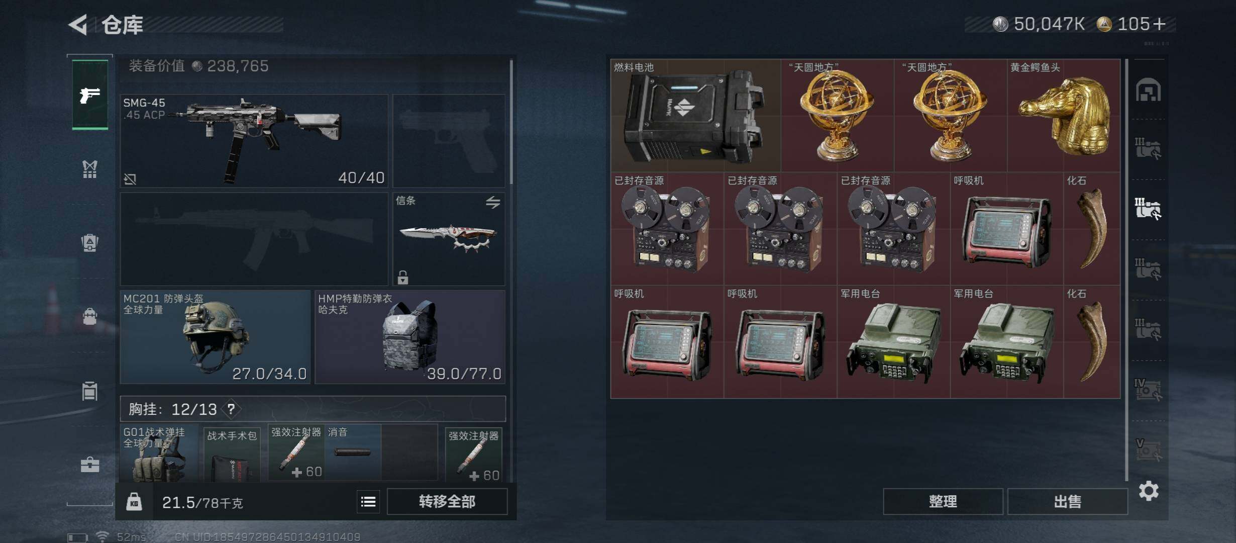 SJZCMW46458三角洲行动账号详情图20