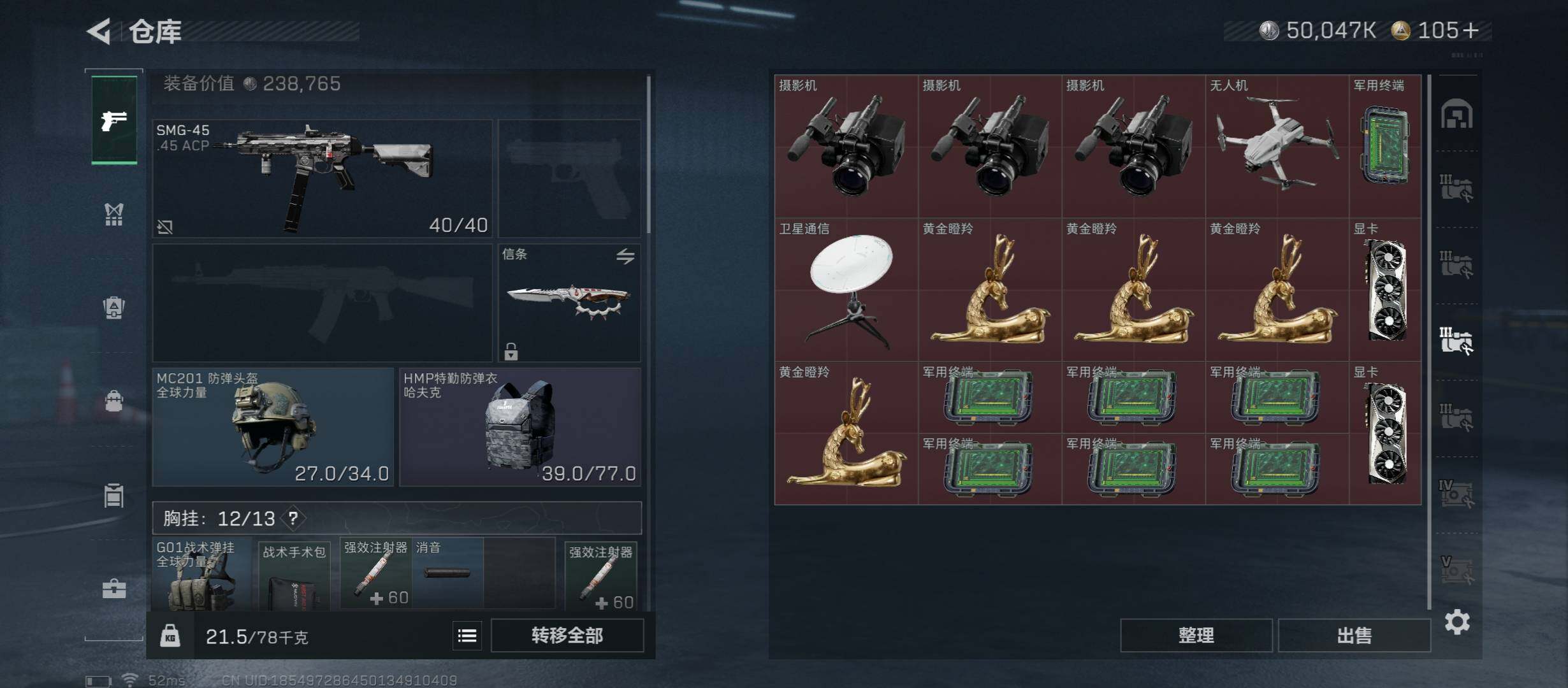 SJZCMW46458三角洲行动账号详情图21