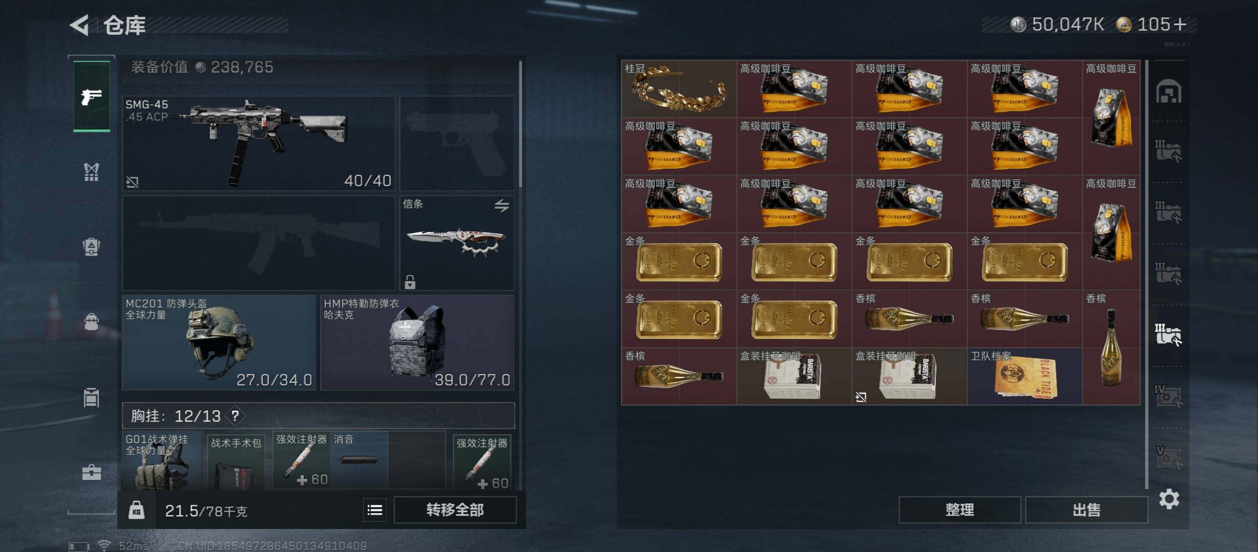 SJZCMW46458三角洲行动账号详情图22