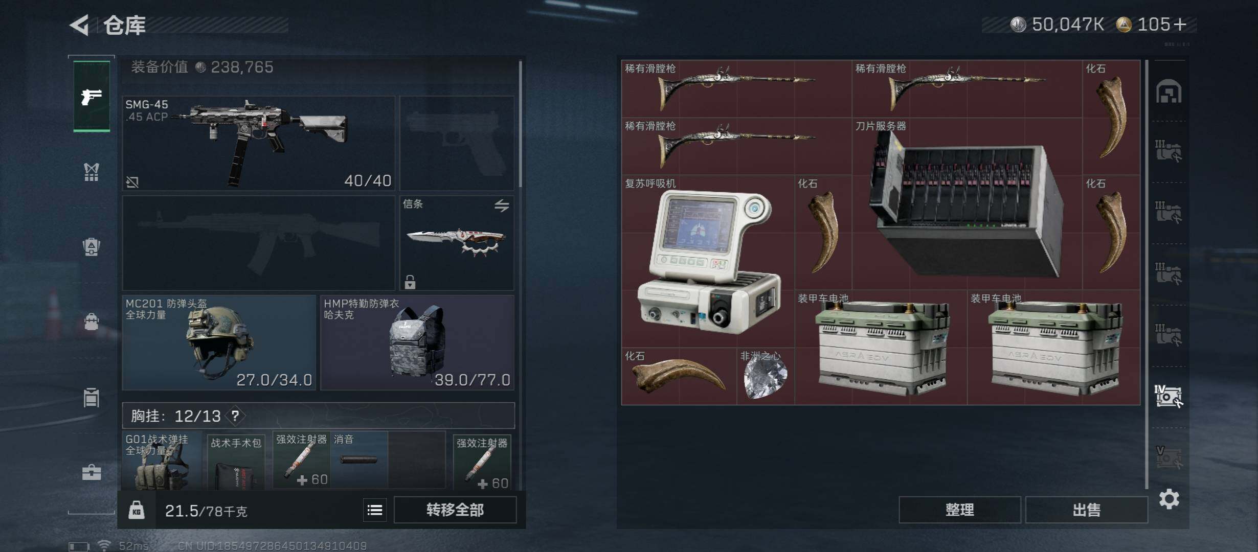 SJZCMW46458三角洲行动账号详情图23