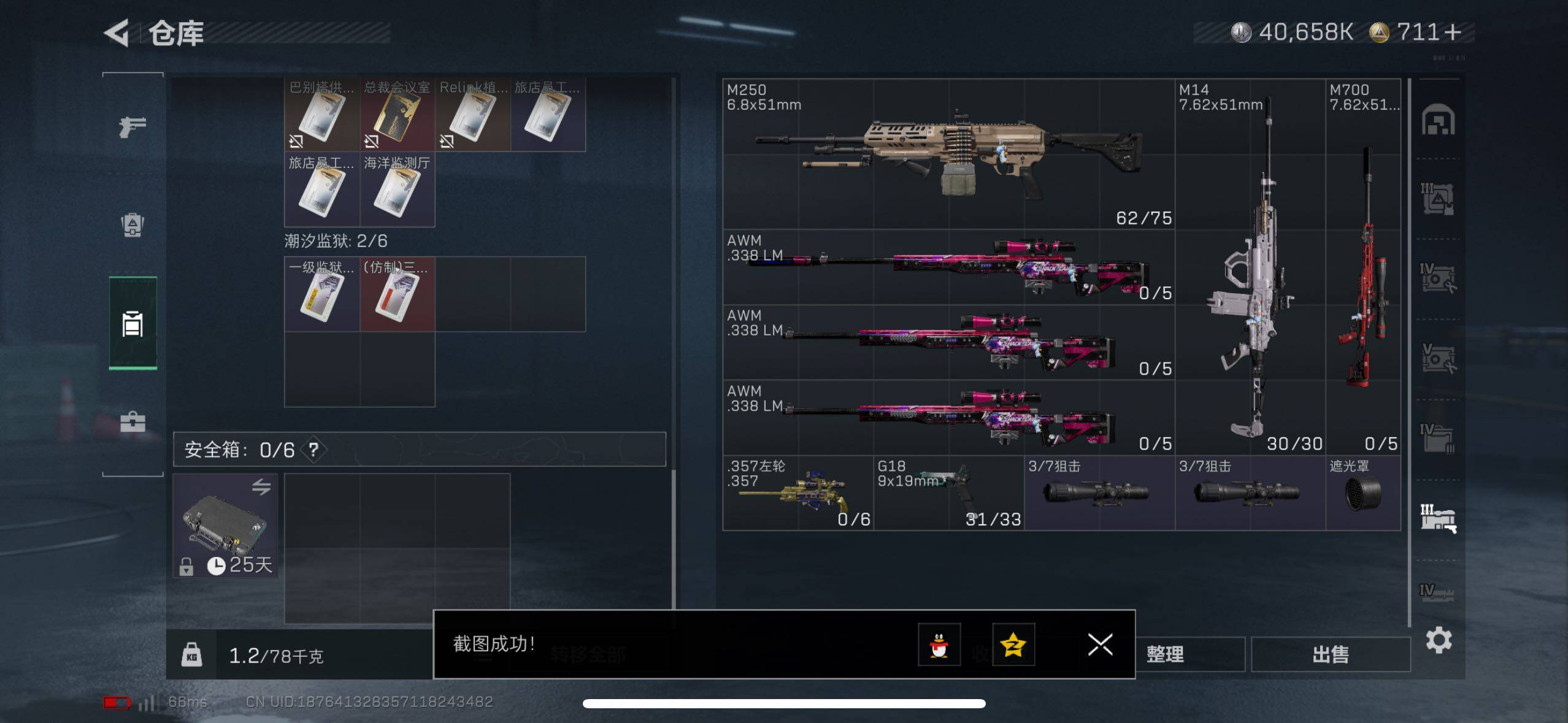 SJZCMW434395三角洲行动账号详情图27