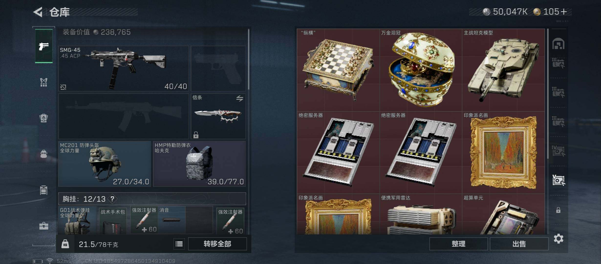 SJZCMW46458三角洲行动账号详情图24