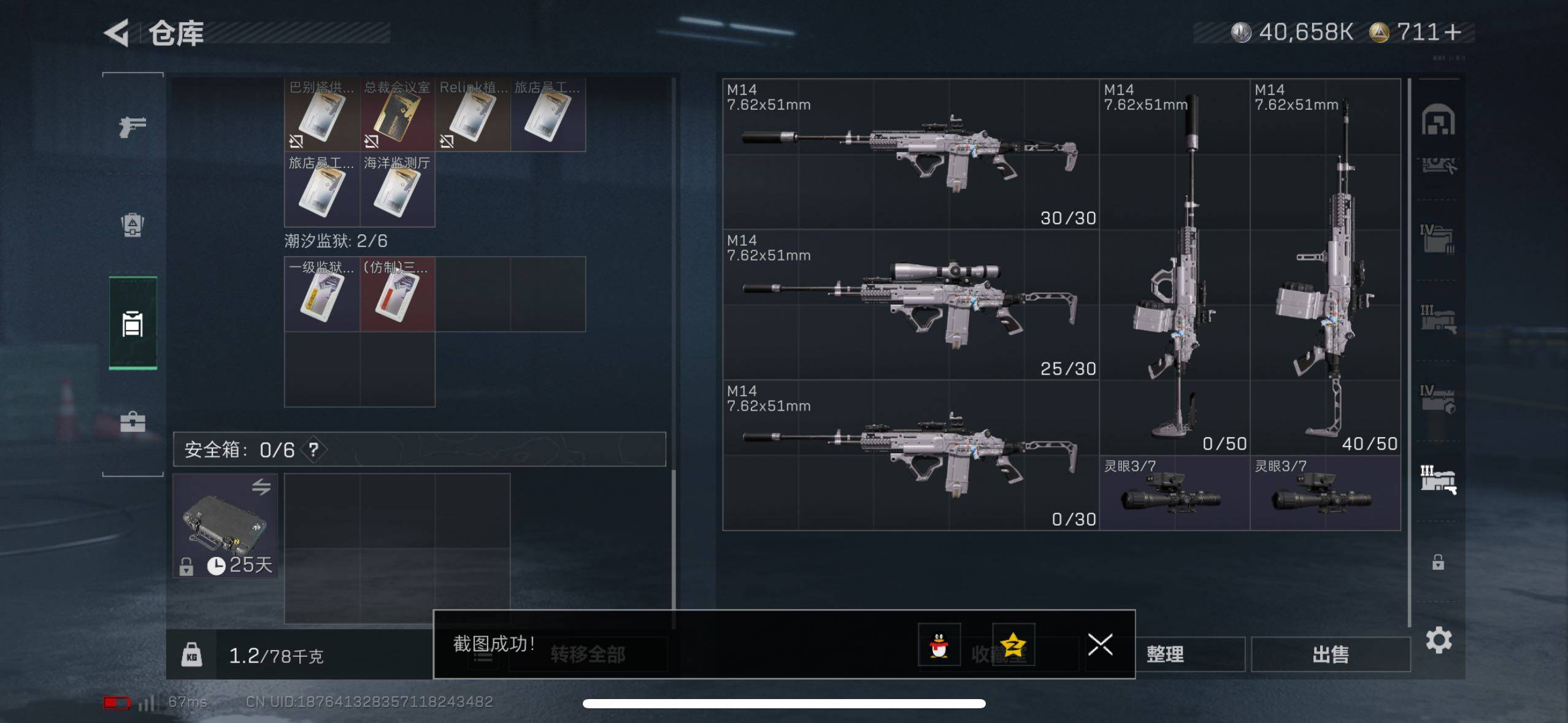 SJZCMW434395三角洲行动账号详情图28