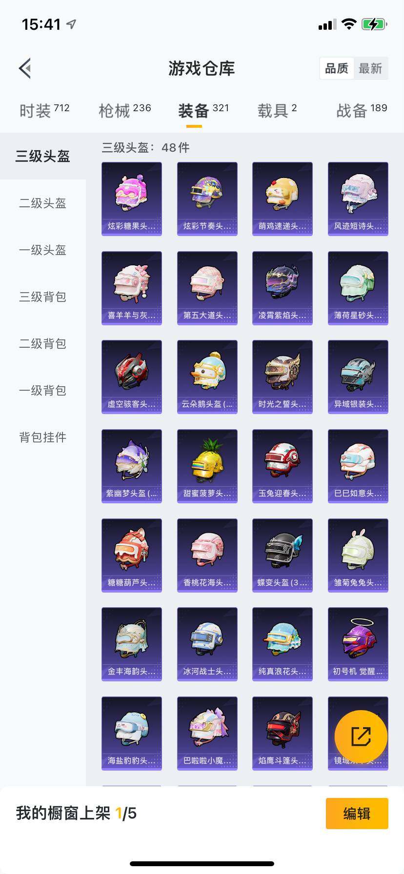 HPCMW418786和平精英账号详情图5 HPCMW418786和平精英账号详情图5