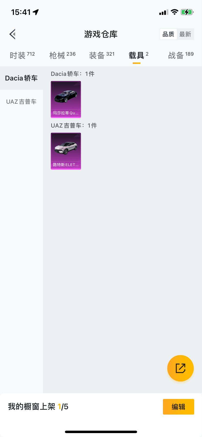 HPCMW418786和平精英账号详情图7 HPCMW418786和平精英账号详情图7