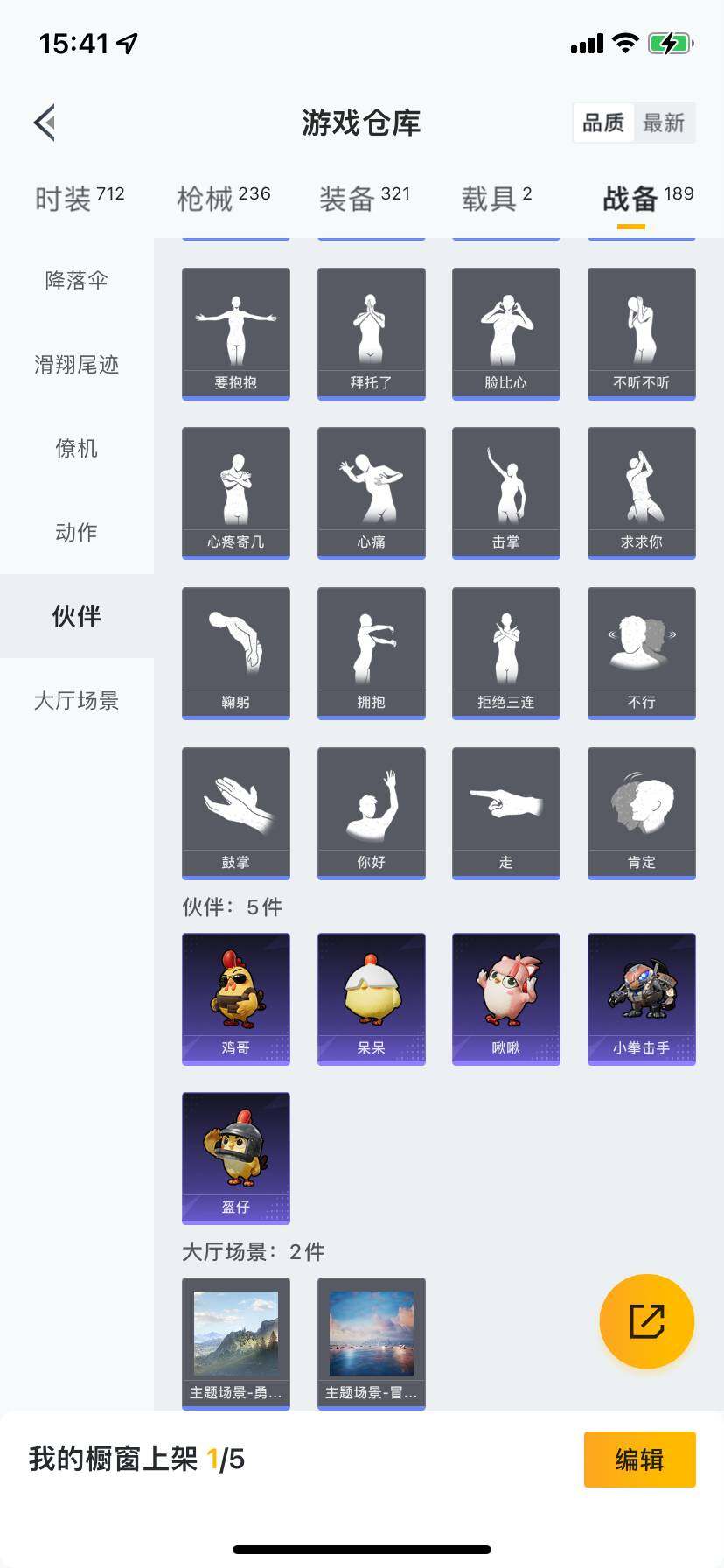 HPCMW418786和平精英账号详情图11 HPCMW418786和平精英账号详情图11