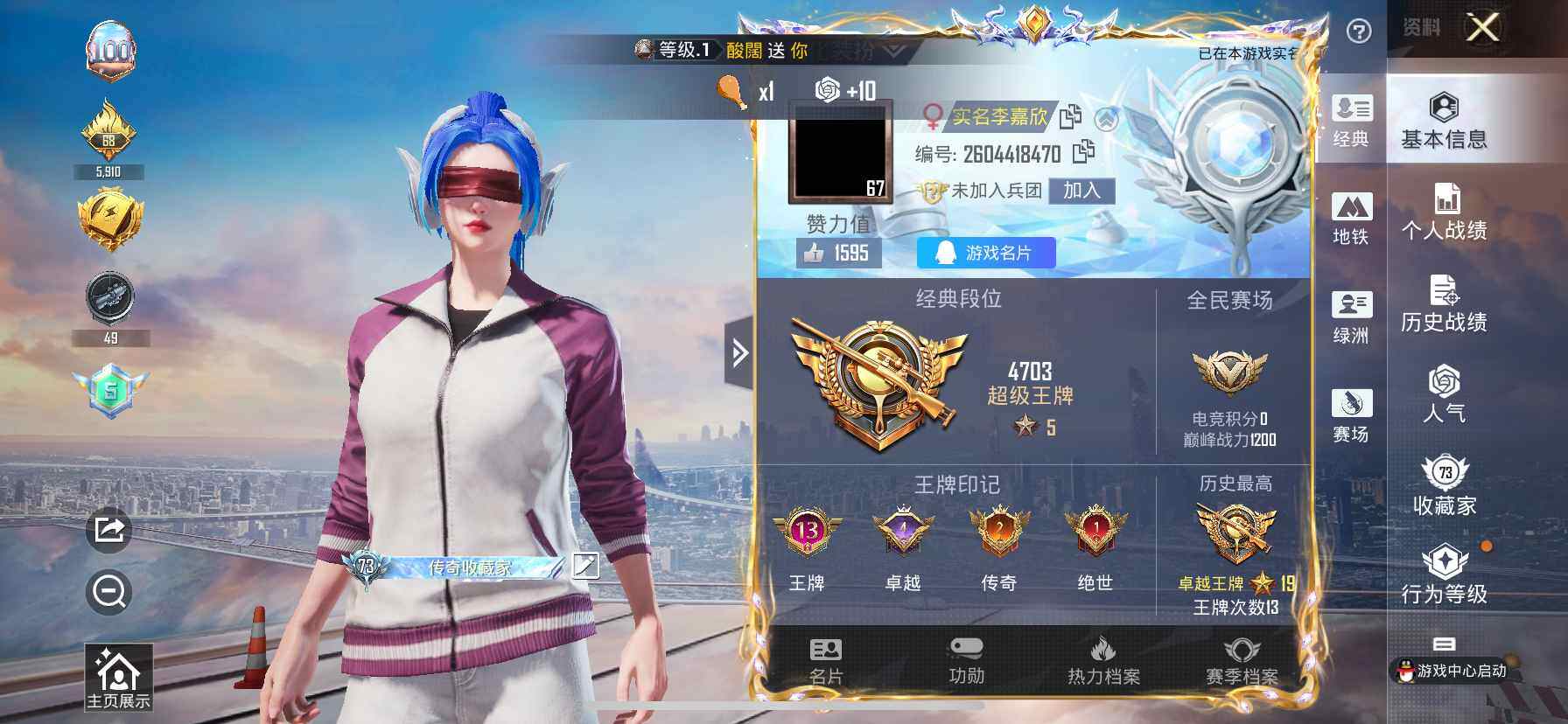 HPCMW418786和平精英账号详情图2 HPCMW418786和平精英账号详情图2