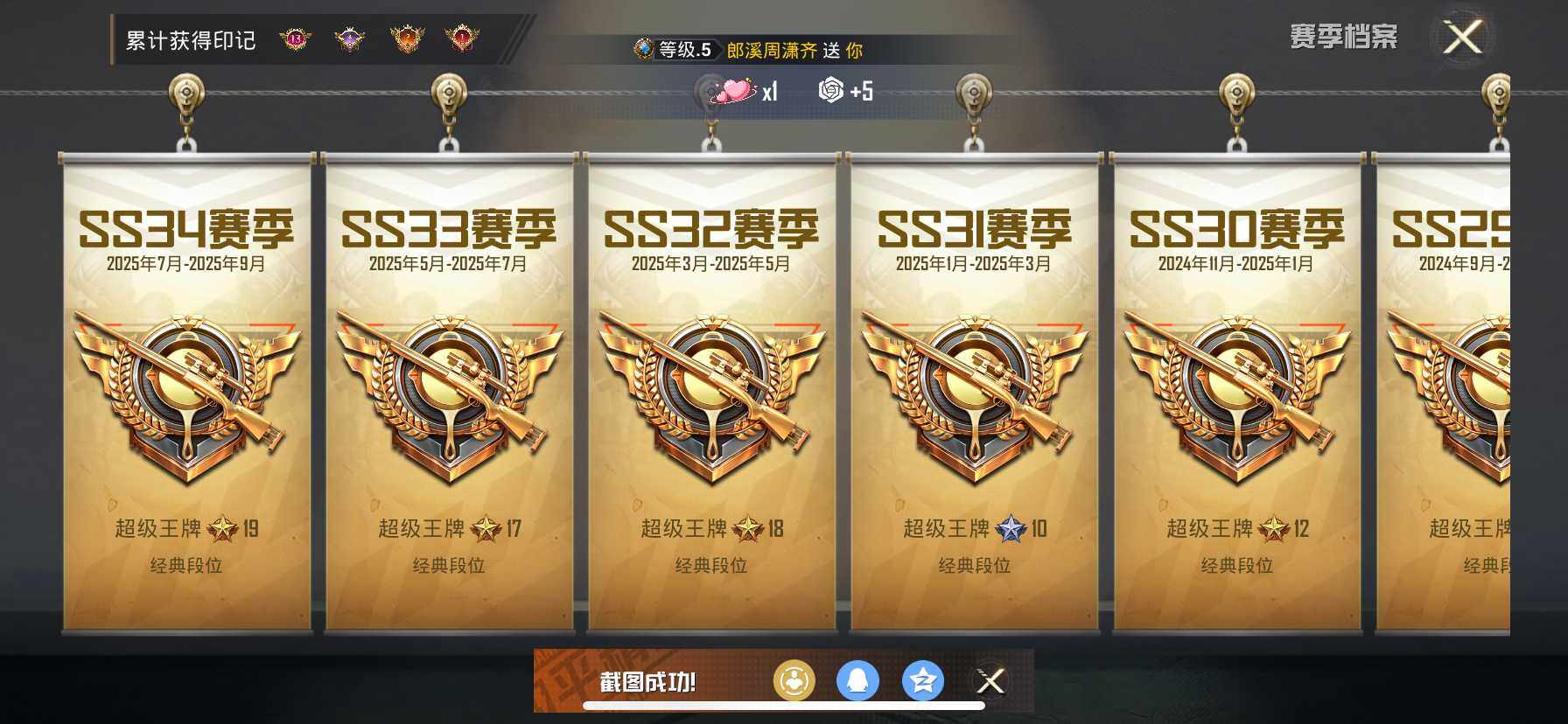 HPCMW418786和平精英账号详情图4 HPCMW418786和平精英账号详情图4