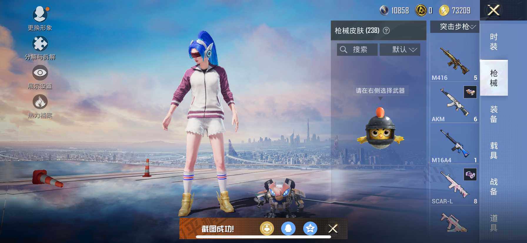 HPCMW418786和平精英账号详情图14 HPCMW418786和平精英账号详情图14