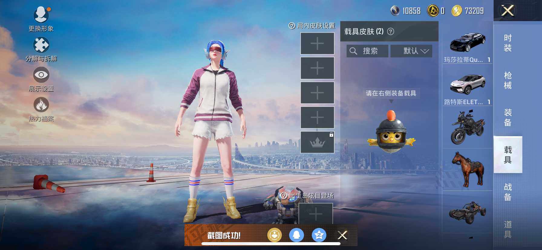 HPCMW418786和平精英账号详情图15 HPCMW418786和平精英账号详情图15