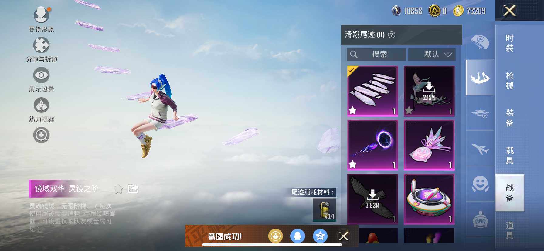 HPCMW418786和平精英账号详情图17 HPCMW418786和平精英账号详情图17