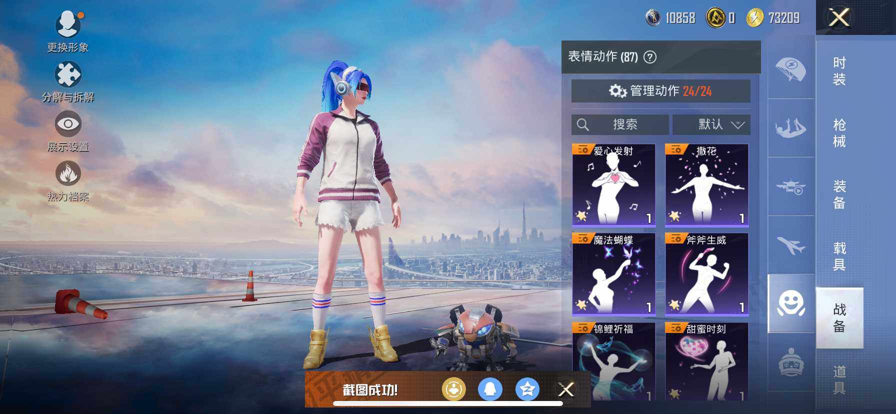 HPCMW418786和平精英账号详情图18 HPCMW418786和平精英账号详情图18