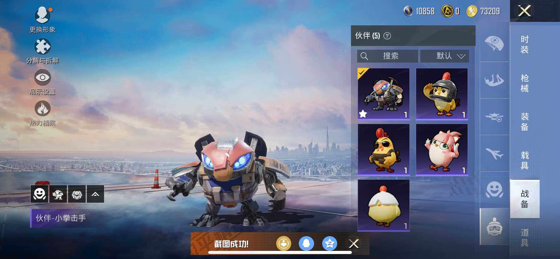 HPCMW418786和平精英账号详情图19 HPCMW418786和平精英账号详情图19