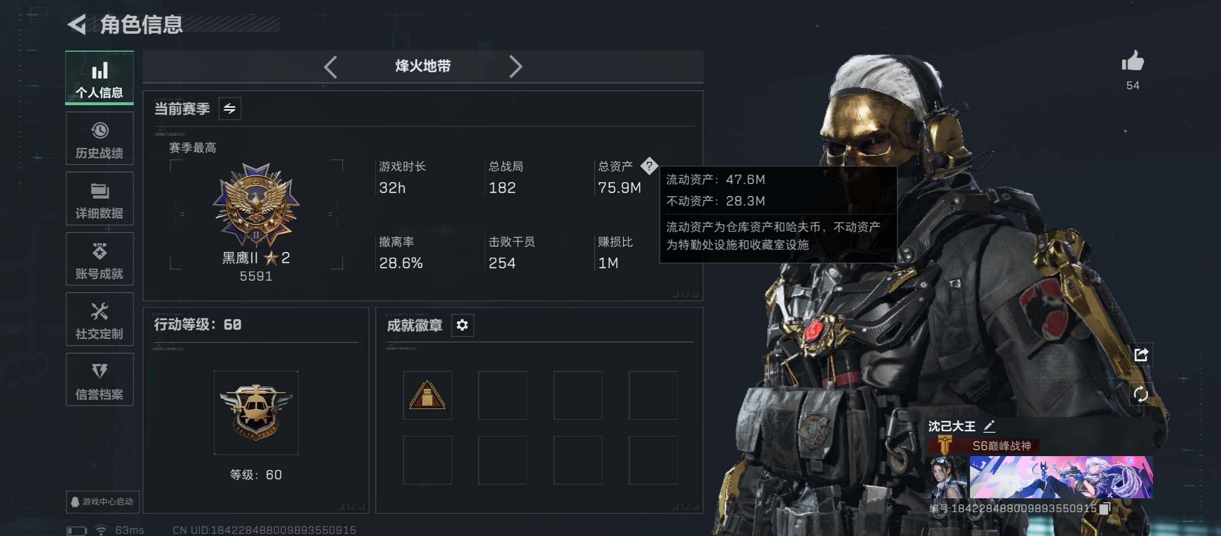 SJZCMW46464三角洲行动账号详情图3