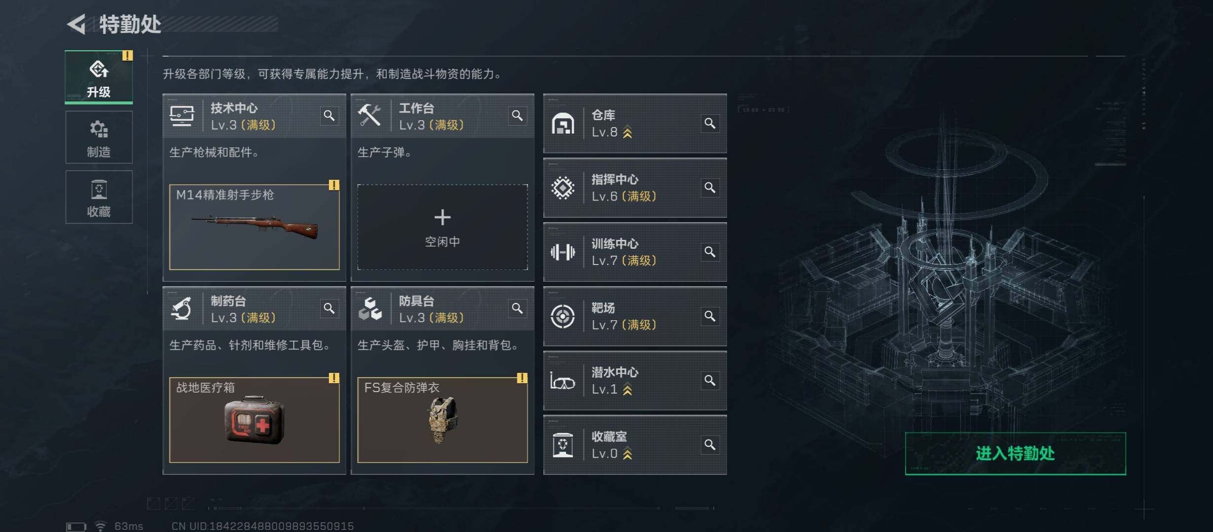 SJZCMW46464三角洲行动账号详情图4