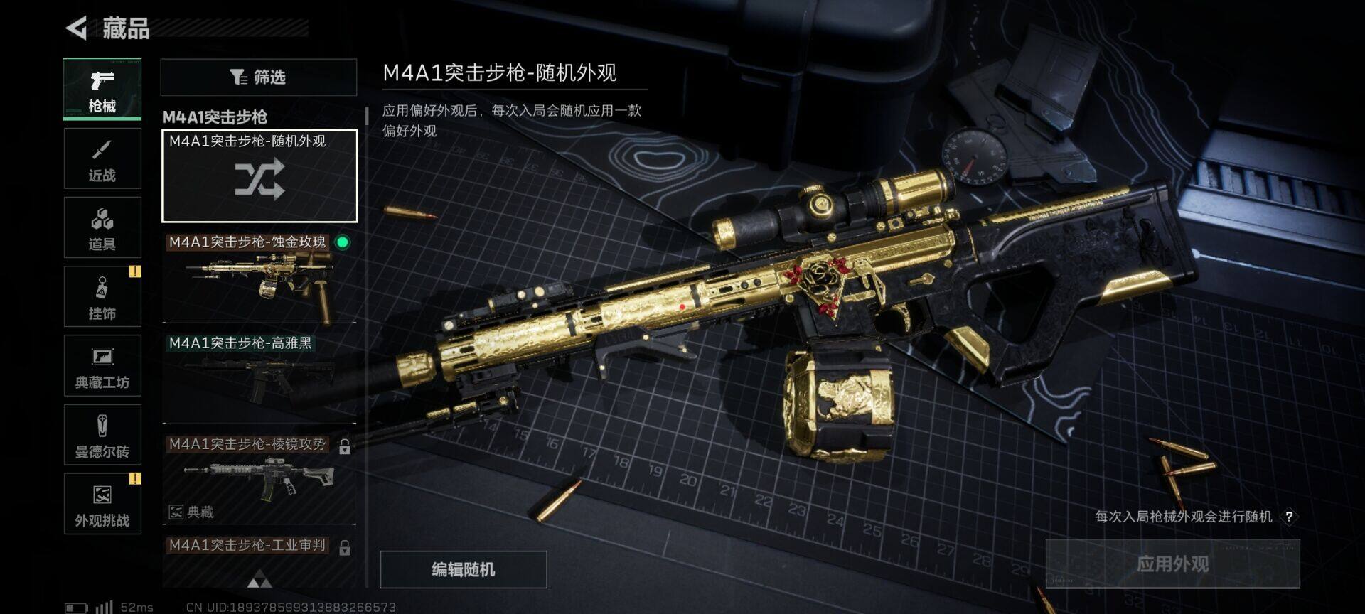 SJZEY41664三角洲行动账号详情图6