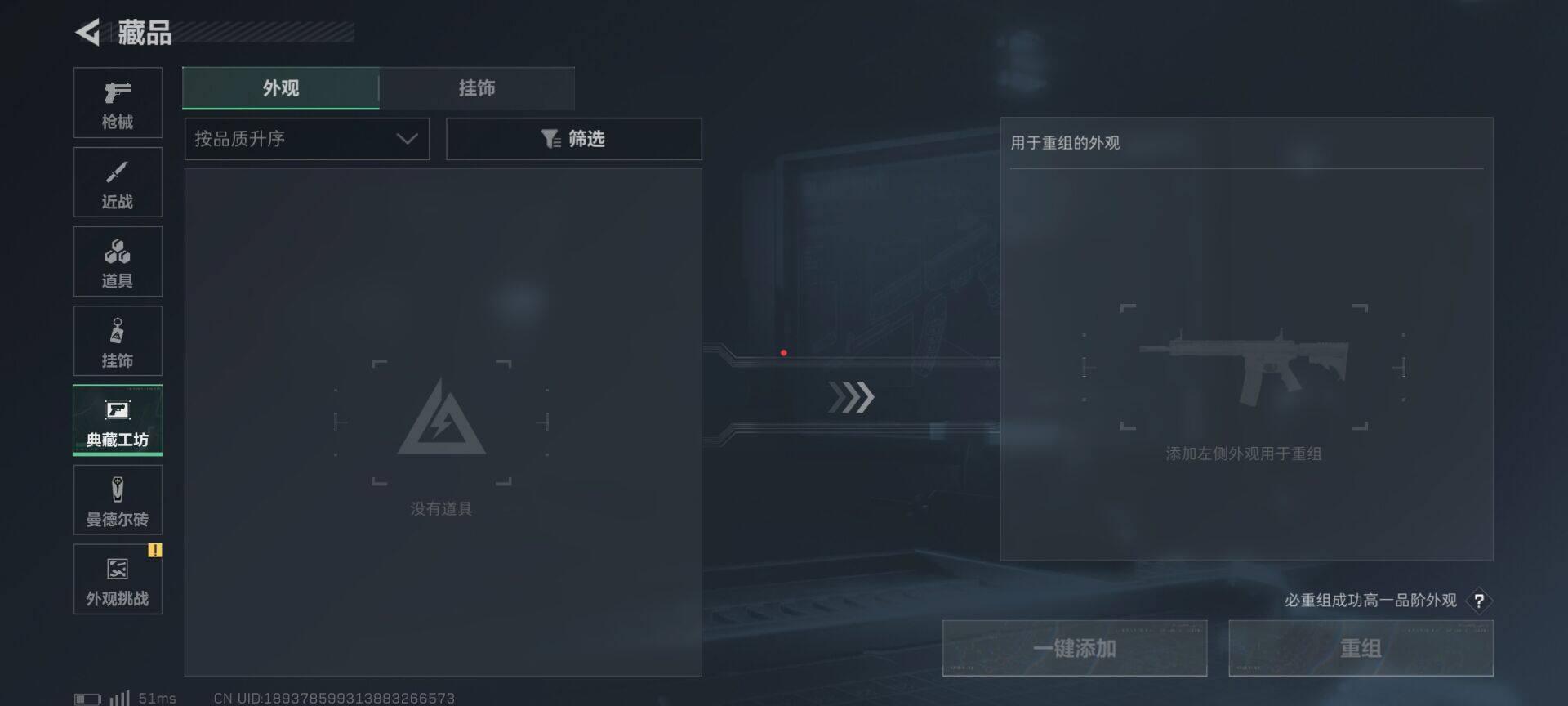 SJZEY41664三角洲行动账号详情图7