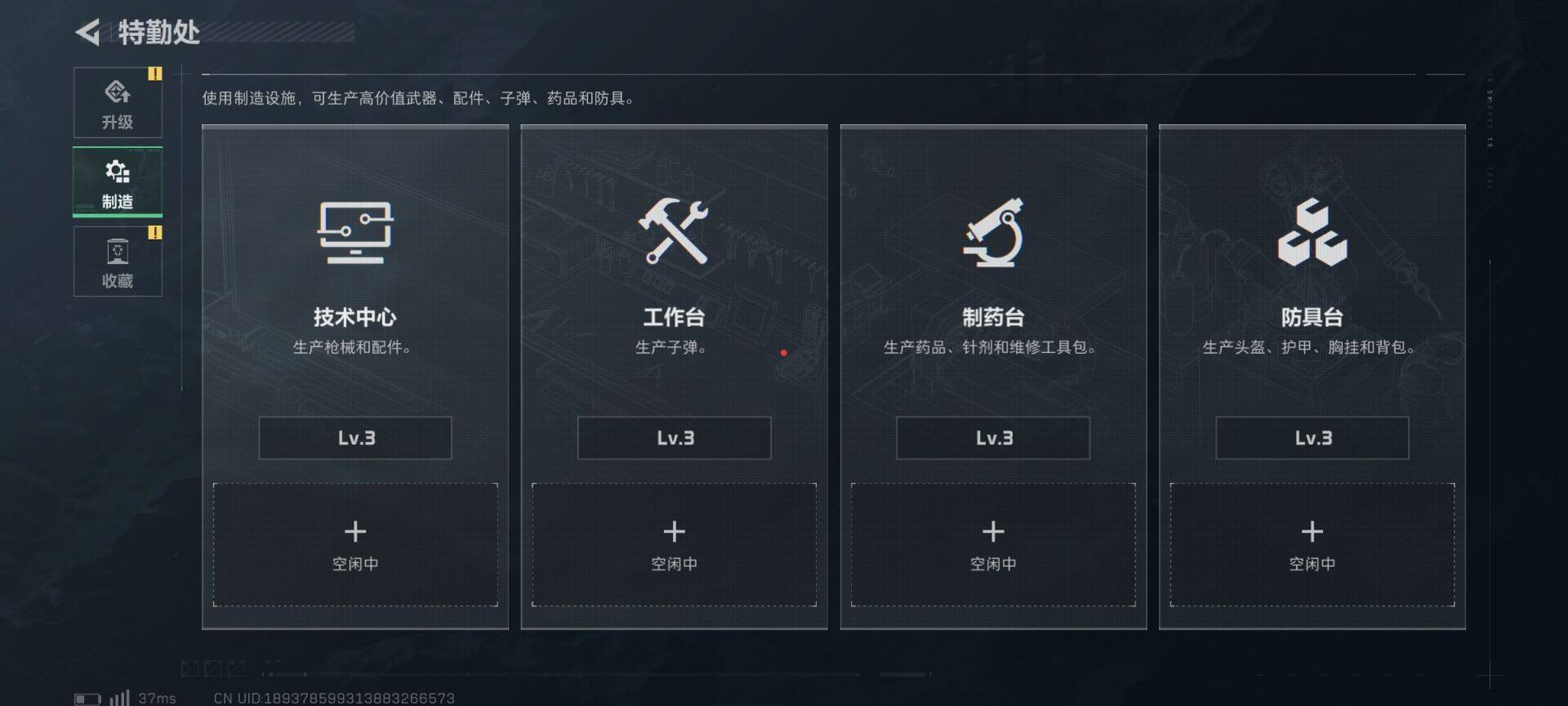 SJZEY41664三角洲行动账号详情图8