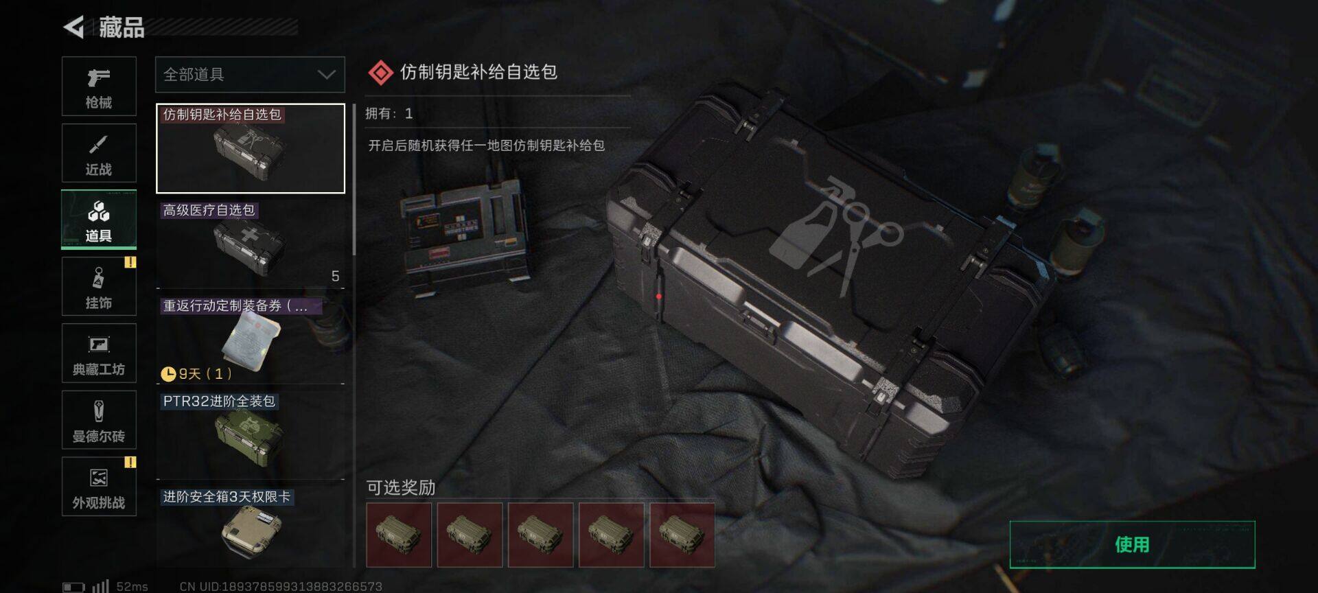 SJZEY41664三角洲行动账号详情图9