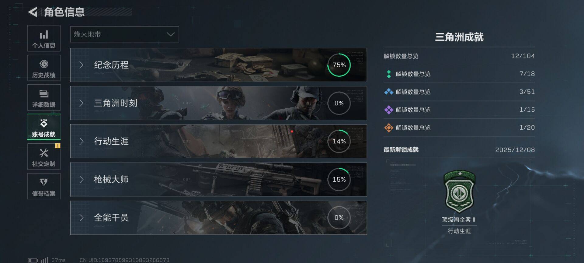 SJZEY41664三角洲行动账号详情图11