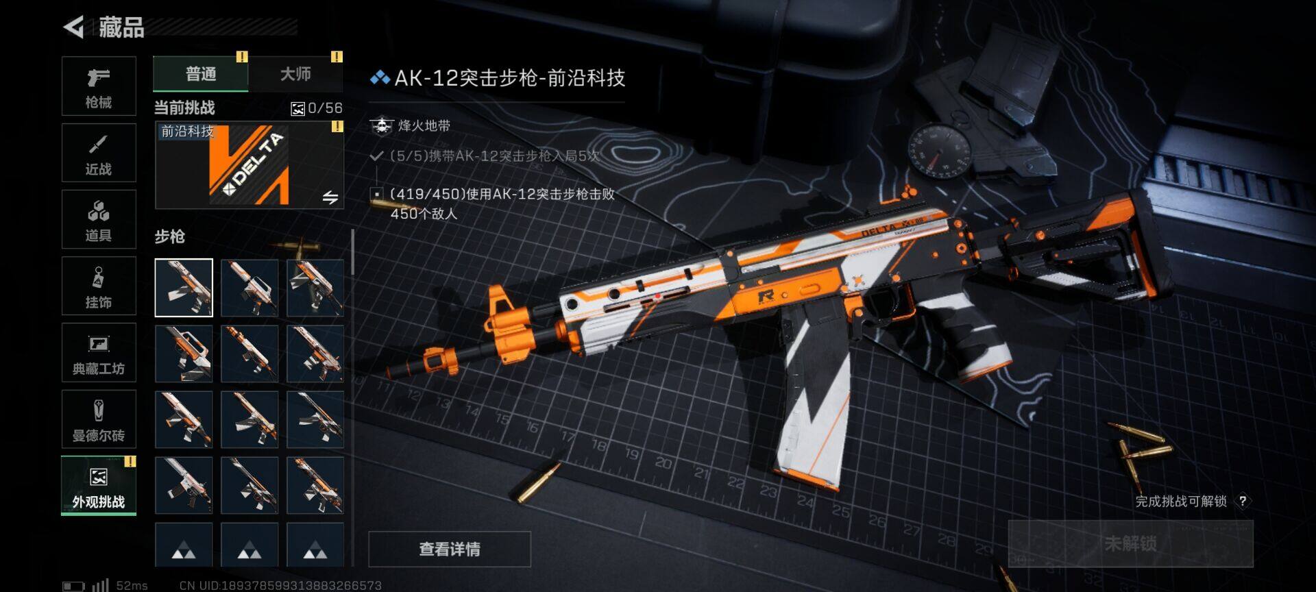 SJZEY41664三角洲行动账号详情图13