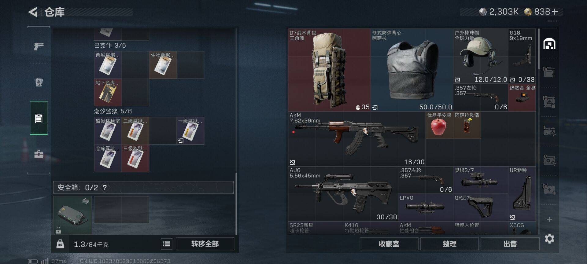 SJZEY41664三角洲行动账号详情图16