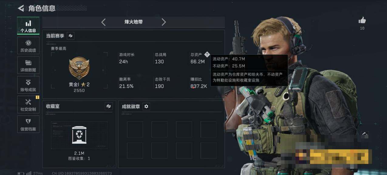 SJZEY41664三角洲行动账号详情图3