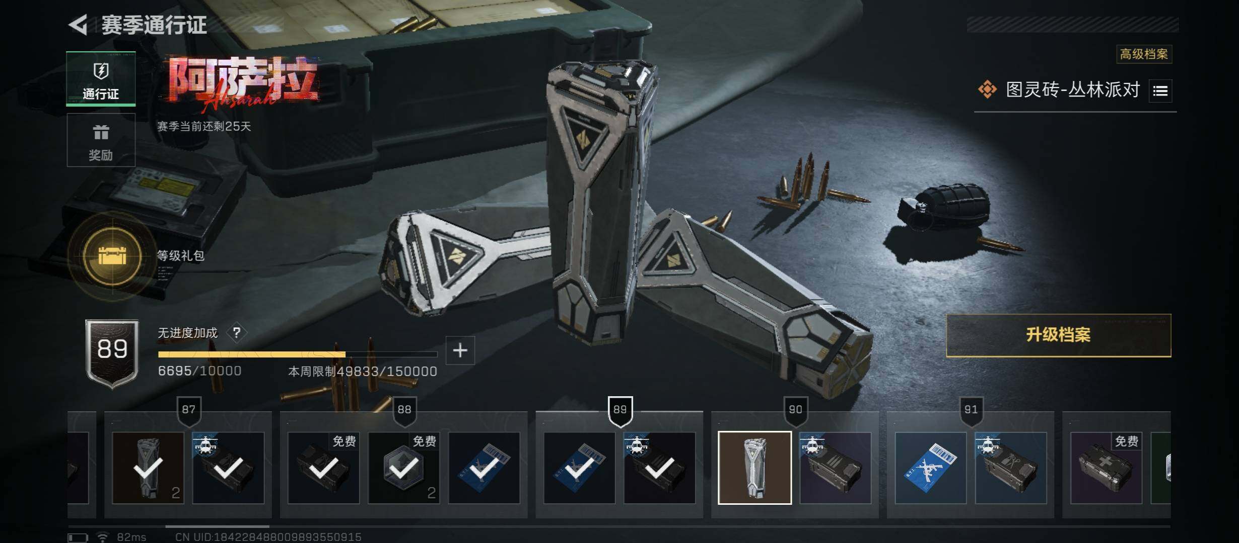 SJZCMW46464三角洲行动账号详情图19