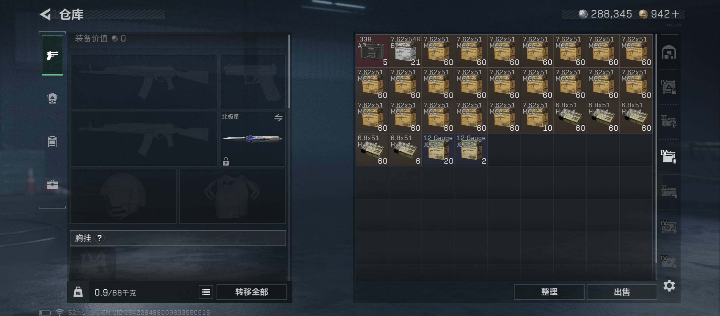 SJZCMW46464三角洲行动账号详情图24