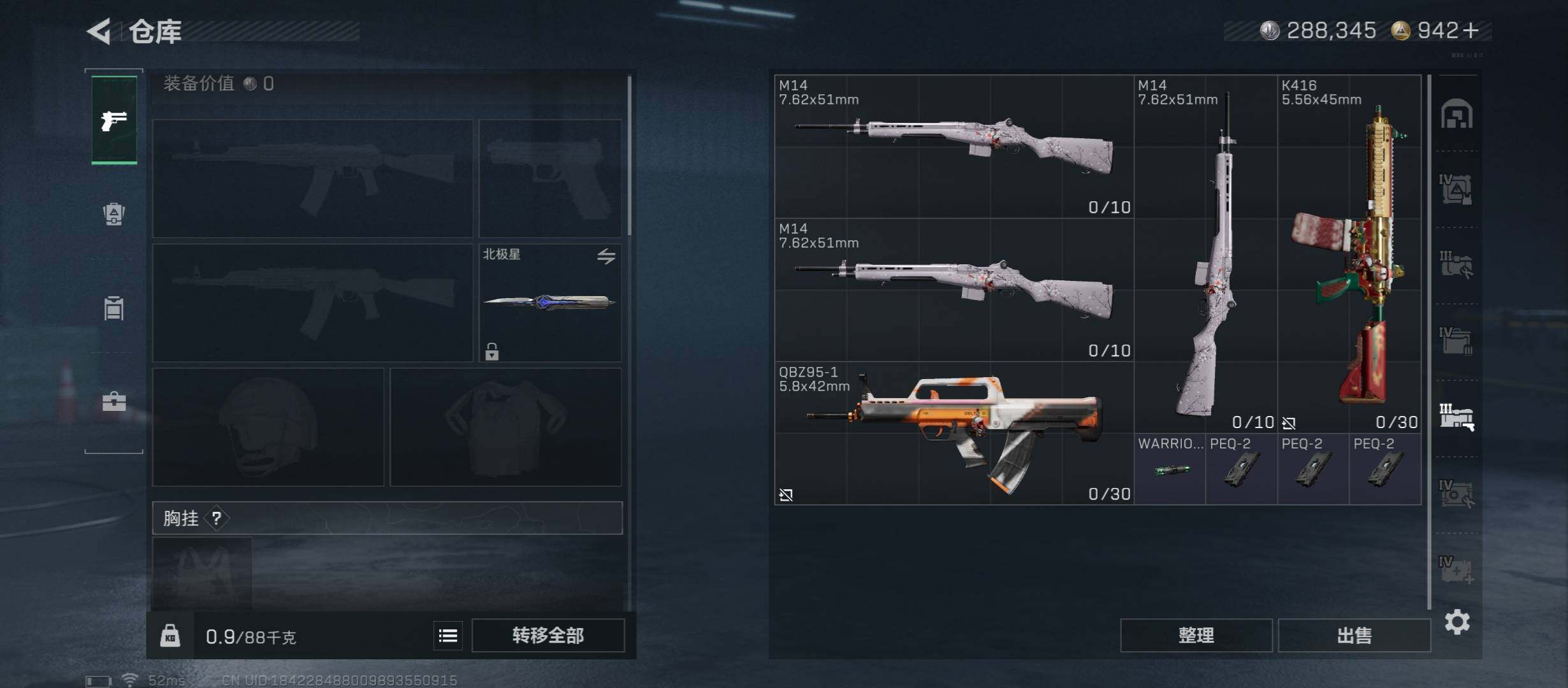 SJZCMW46464三角洲行动账号详情图25