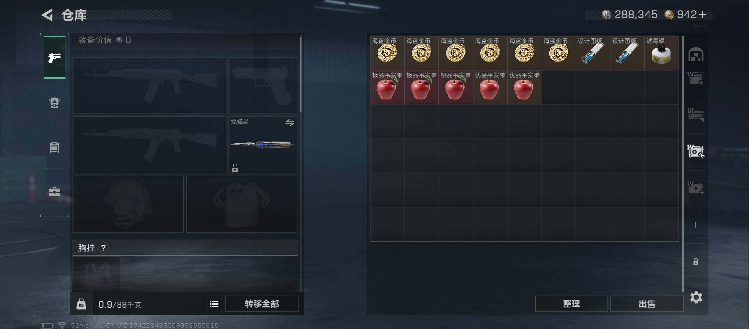 SJZCMW46464三角洲行动账号详情图26