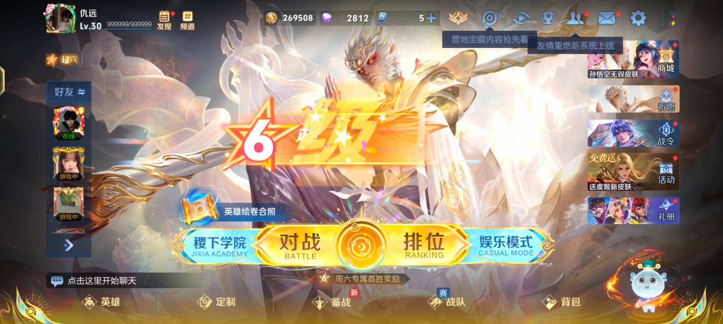 WZQM423413王者荣耀账号详情图7