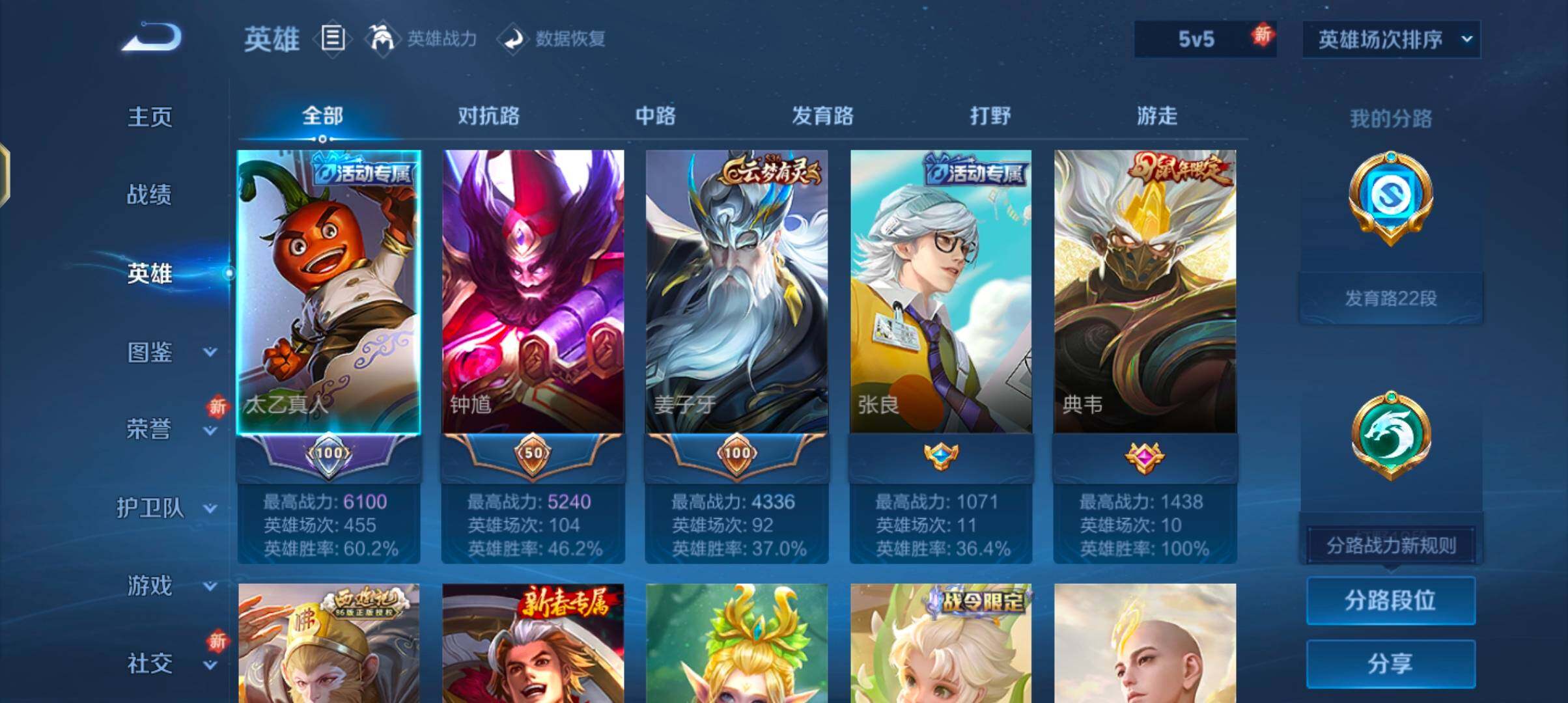 WZQM423413王者荣耀账号详情图9