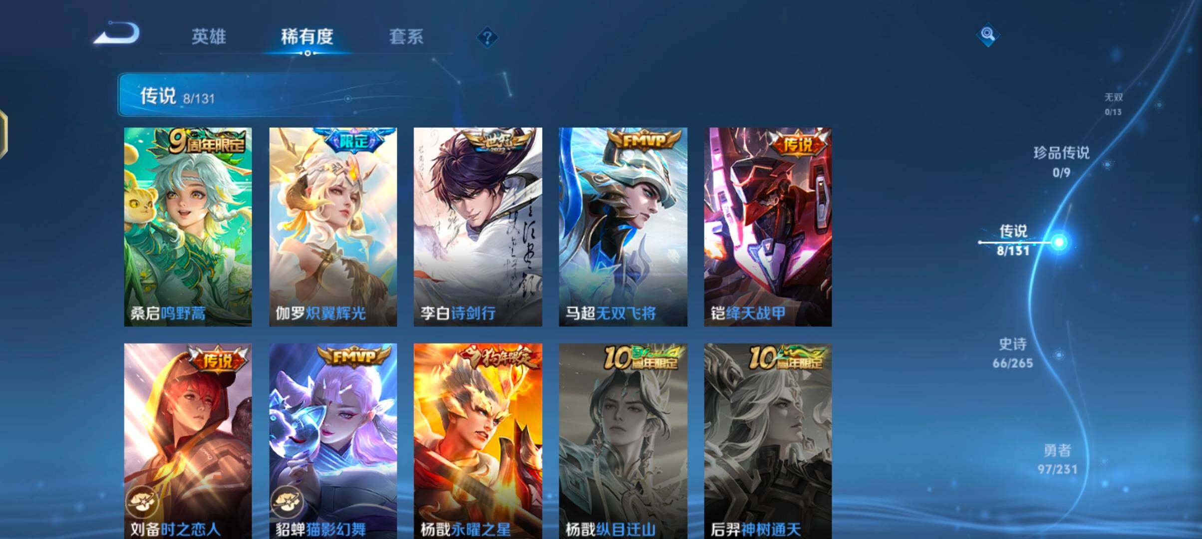 WZQM423413王者荣耀账号详情图12