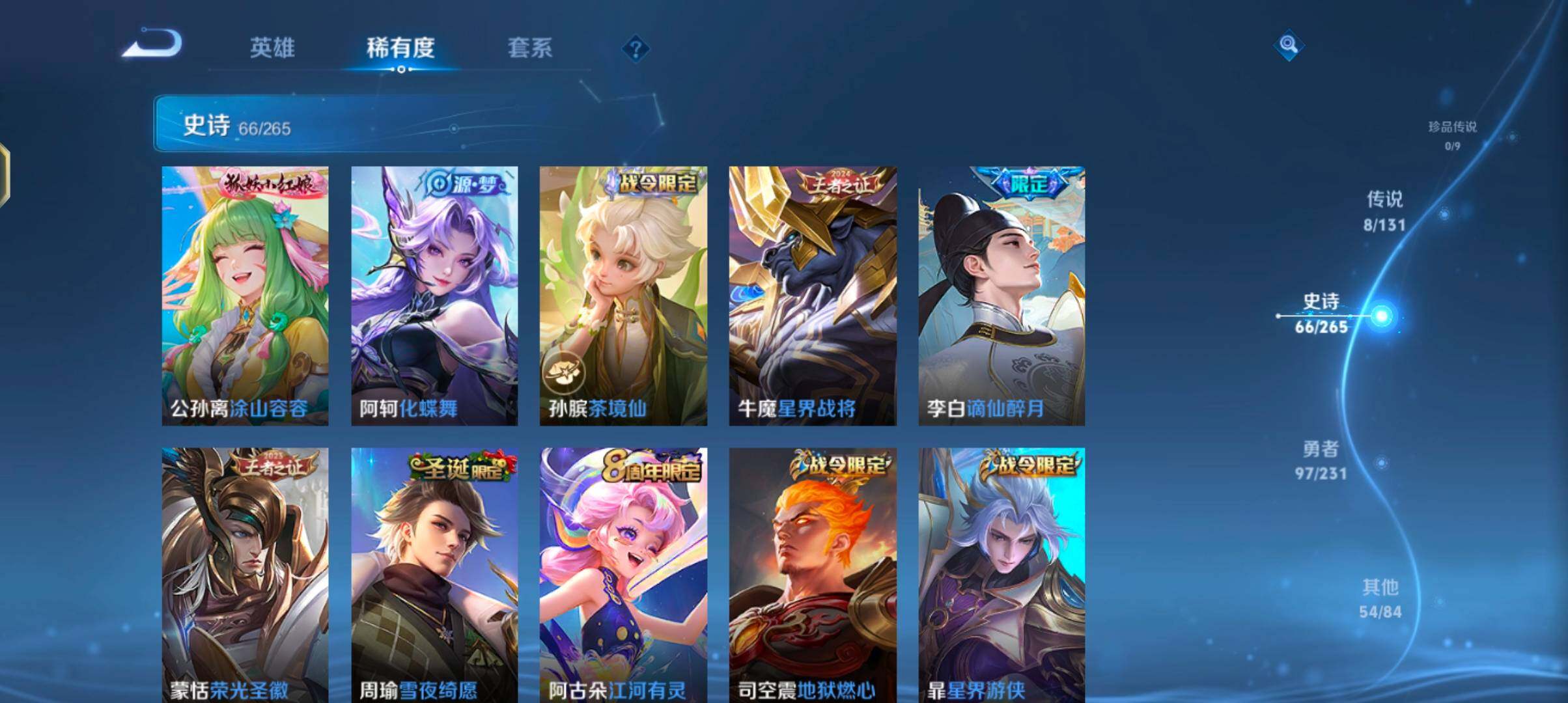 WZQM423413王者荣耀账号详情图13