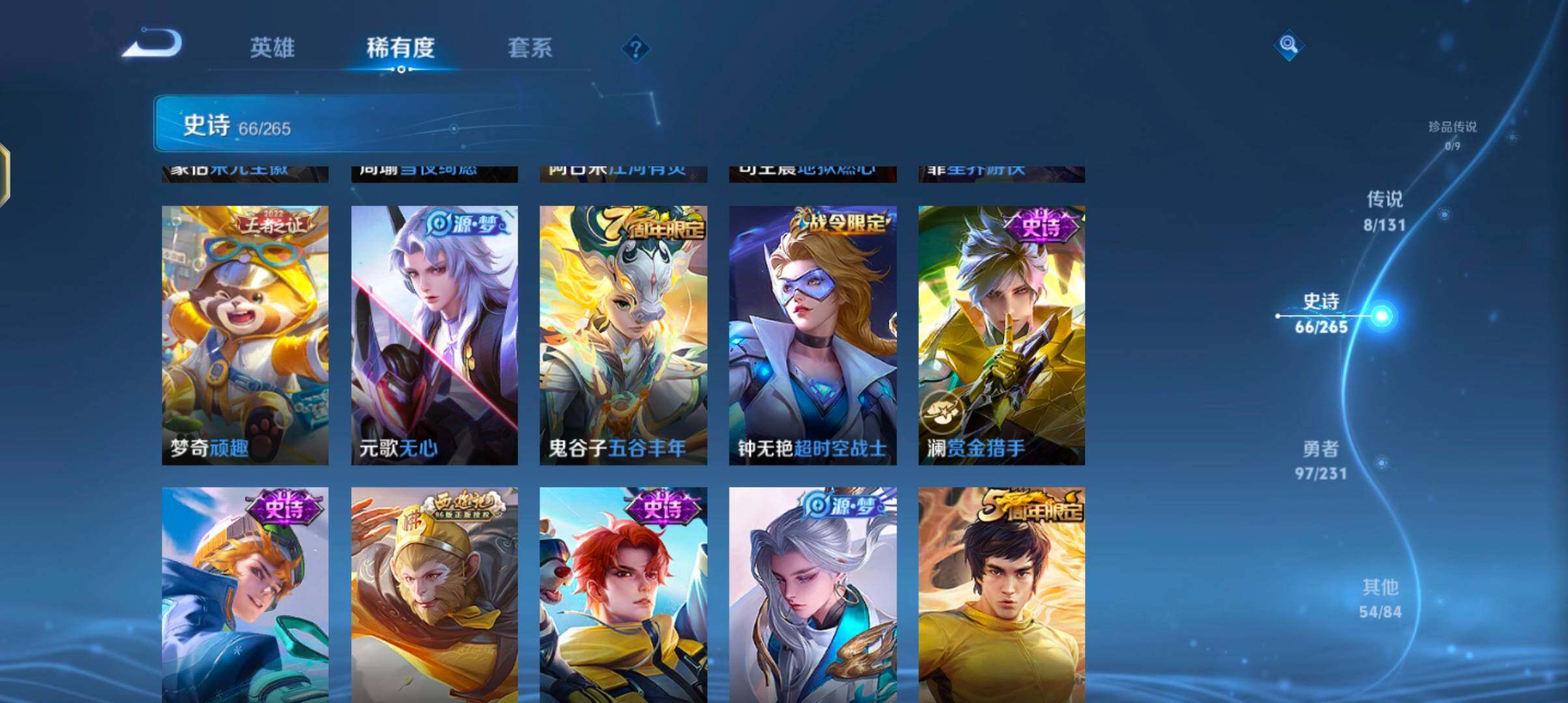 WZQM423413王者荣耀账号详情图14