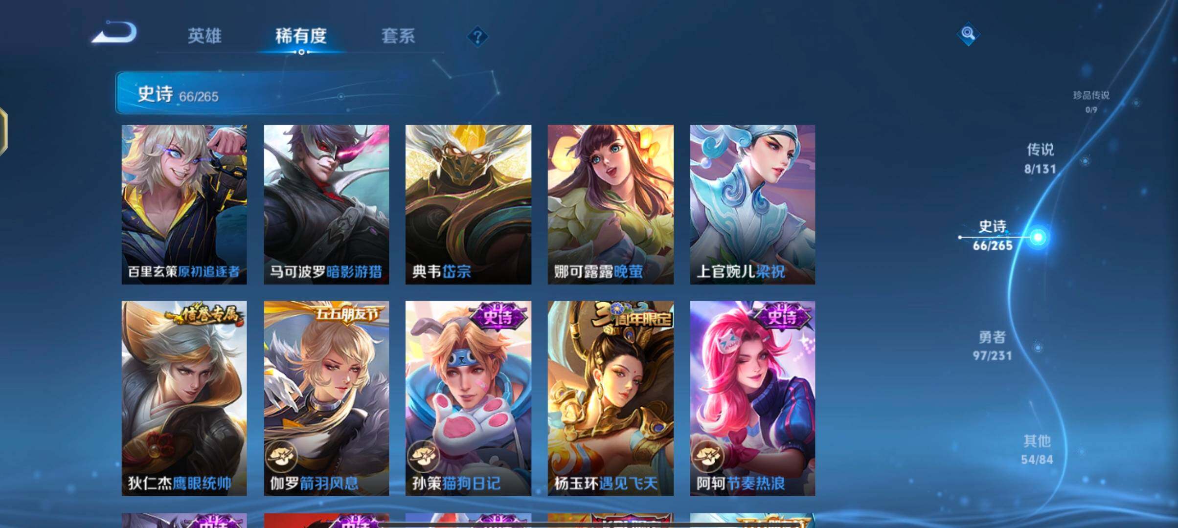 WZQM423413王者荣耀账号详情图15