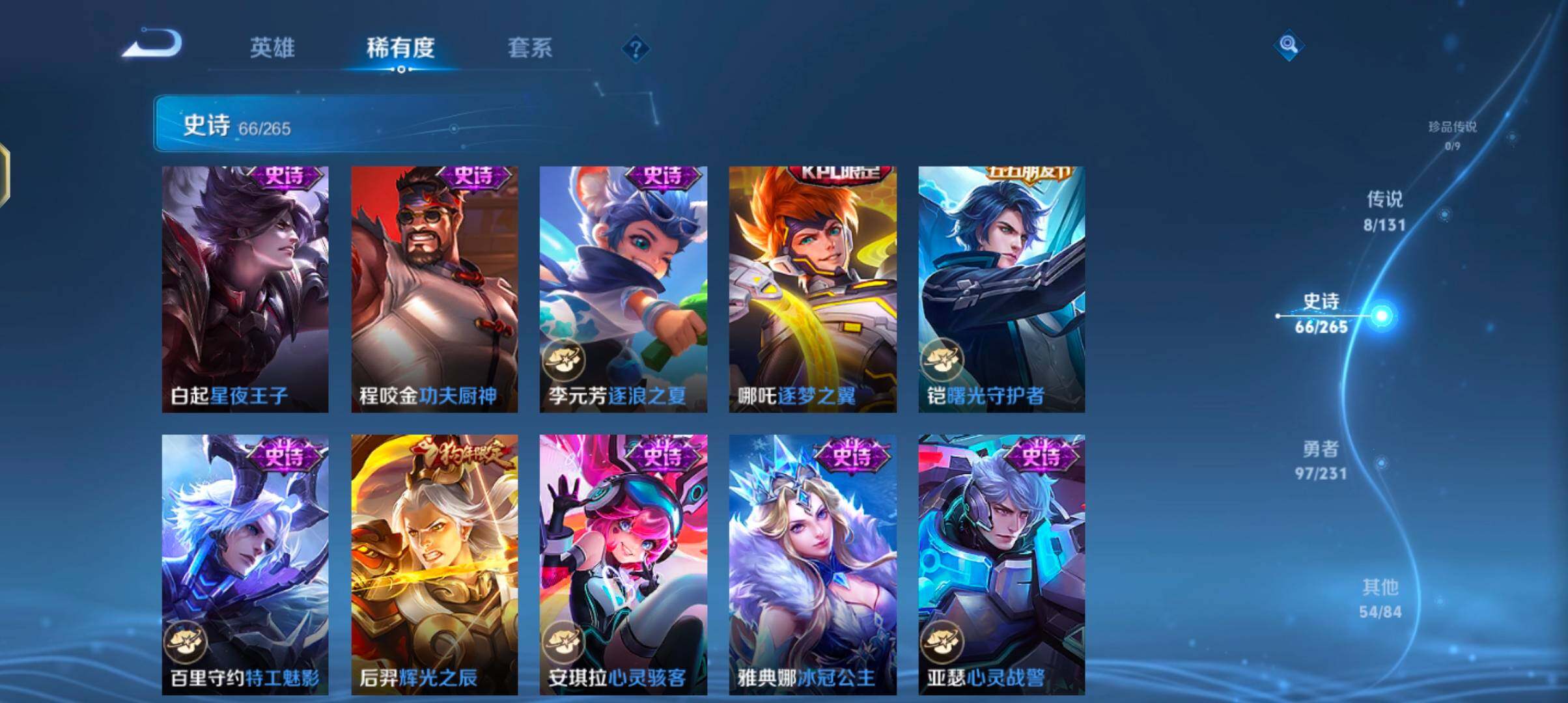 WZQM423413王者荣耀账号详情图16