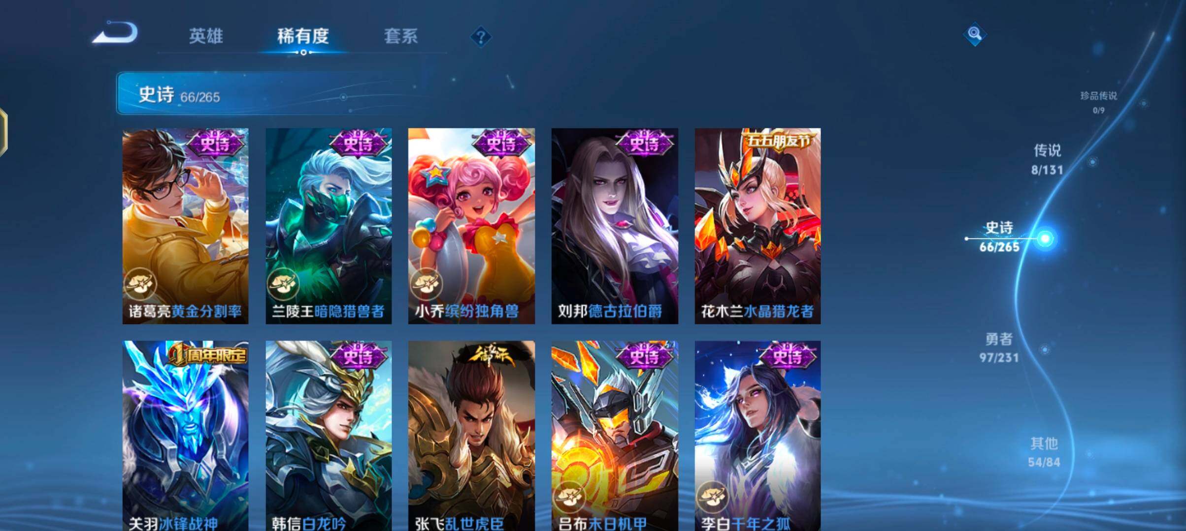 WZQM423413王者荣耀账号详情图17