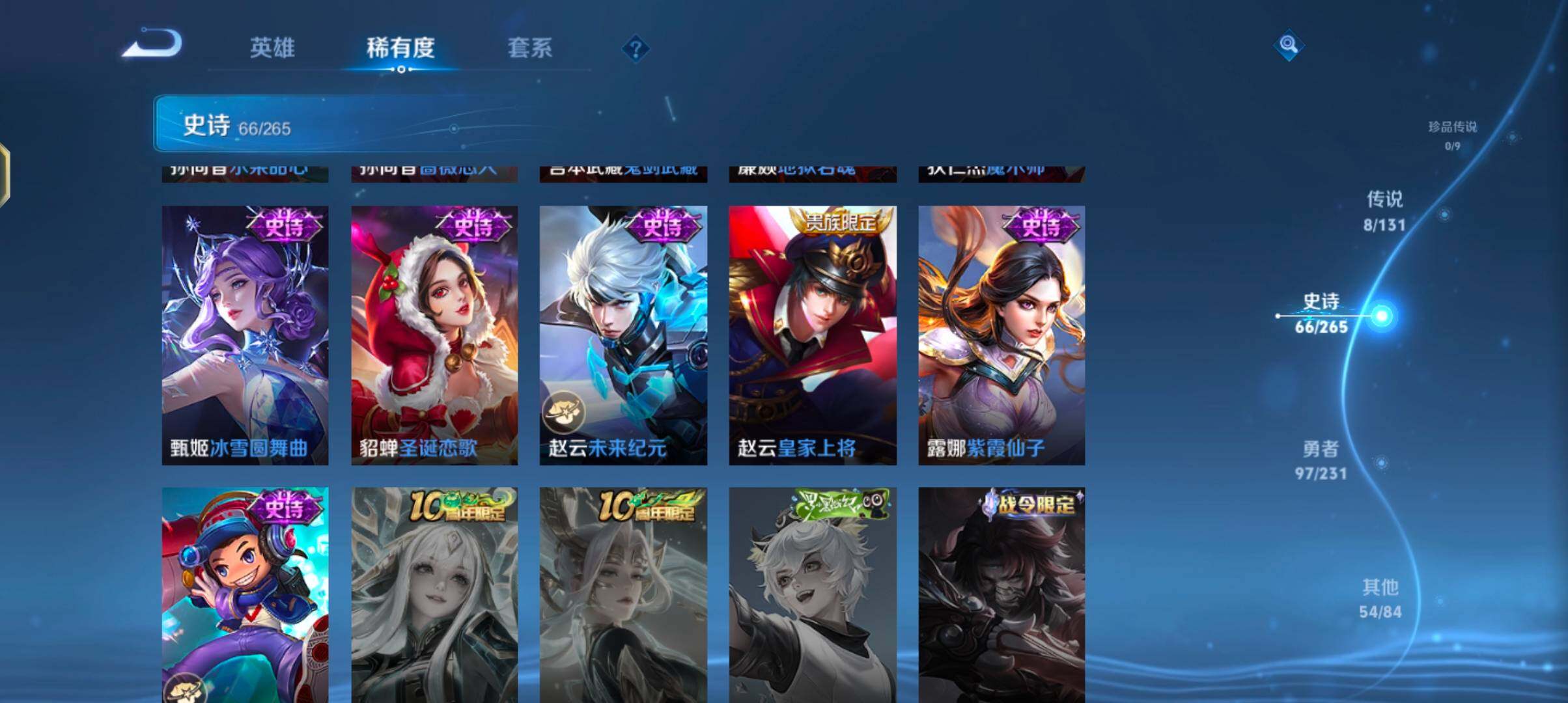 WZQM423413王者荣耀账号详情图19