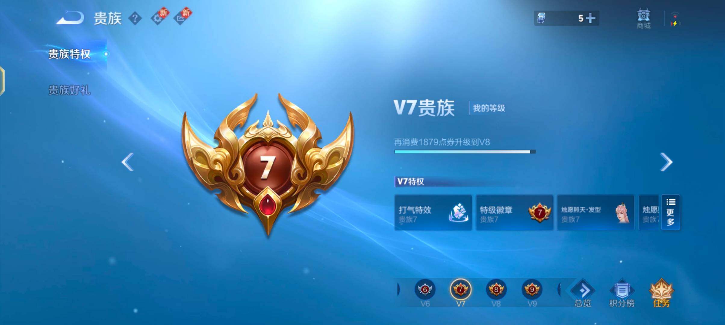 WZQM423413王者荣耀账号详情图20