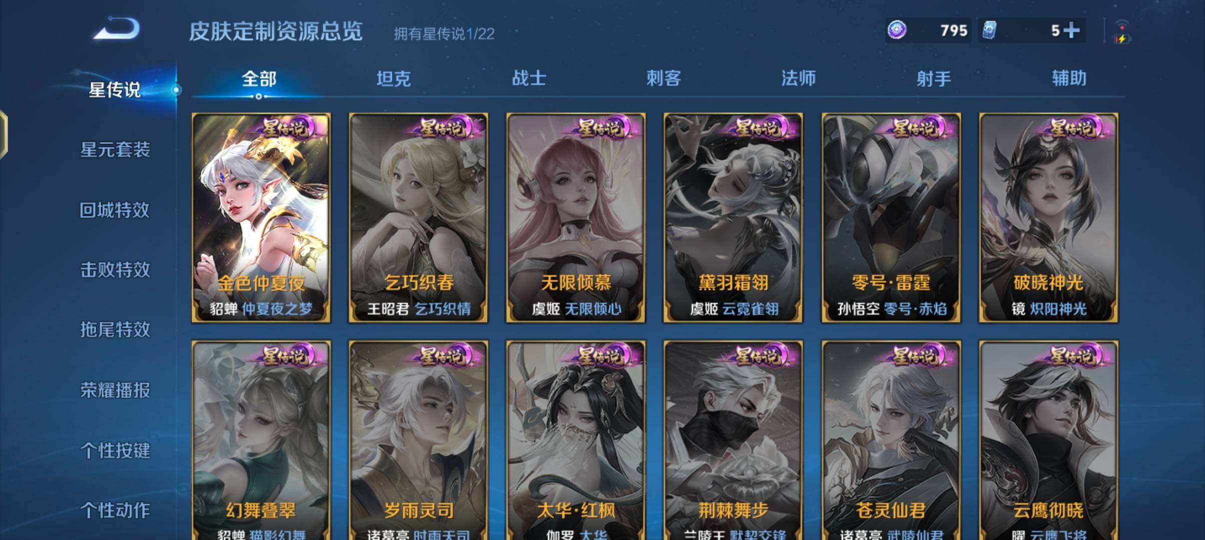 WZQM423413王者荣耀账号详情图22