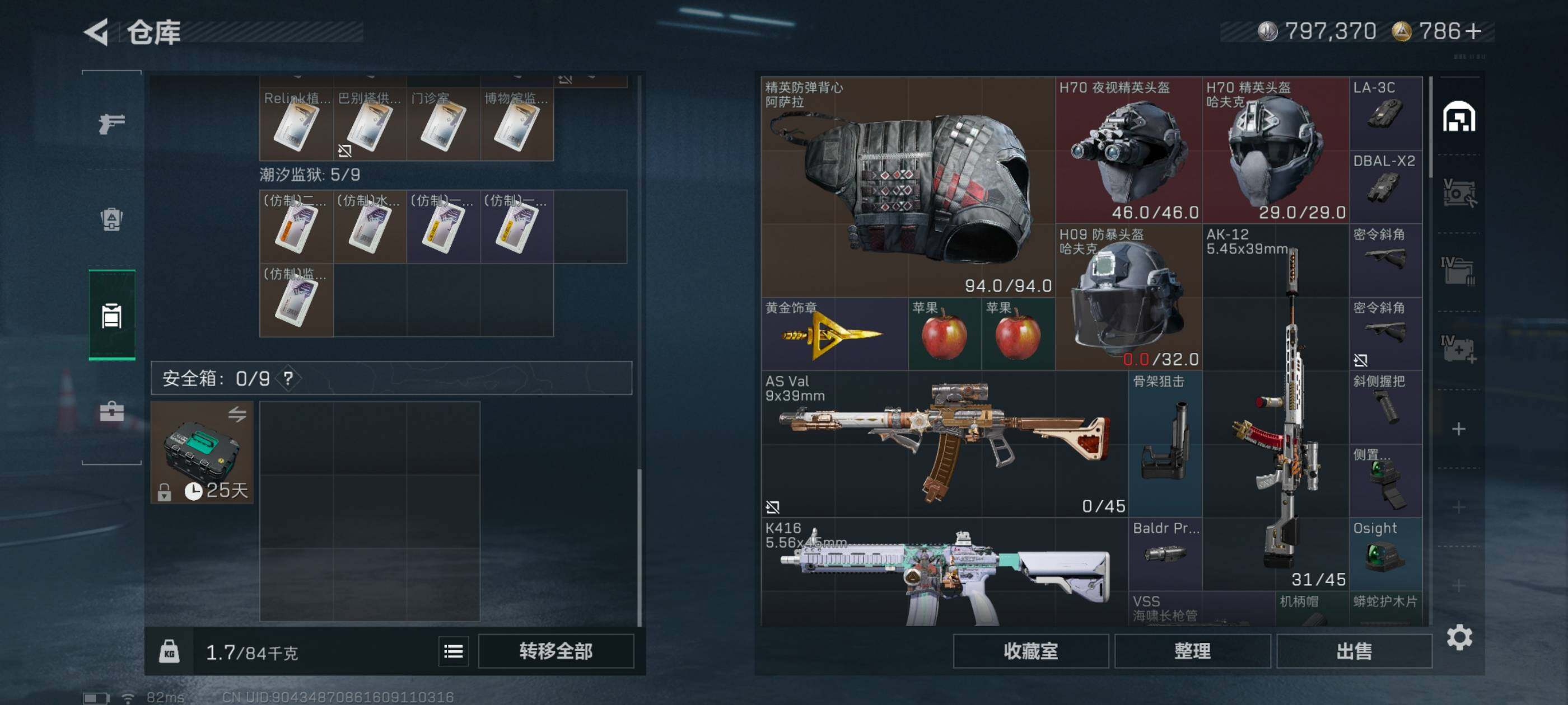 SJZCMW434394三角洲行动账号详情图10